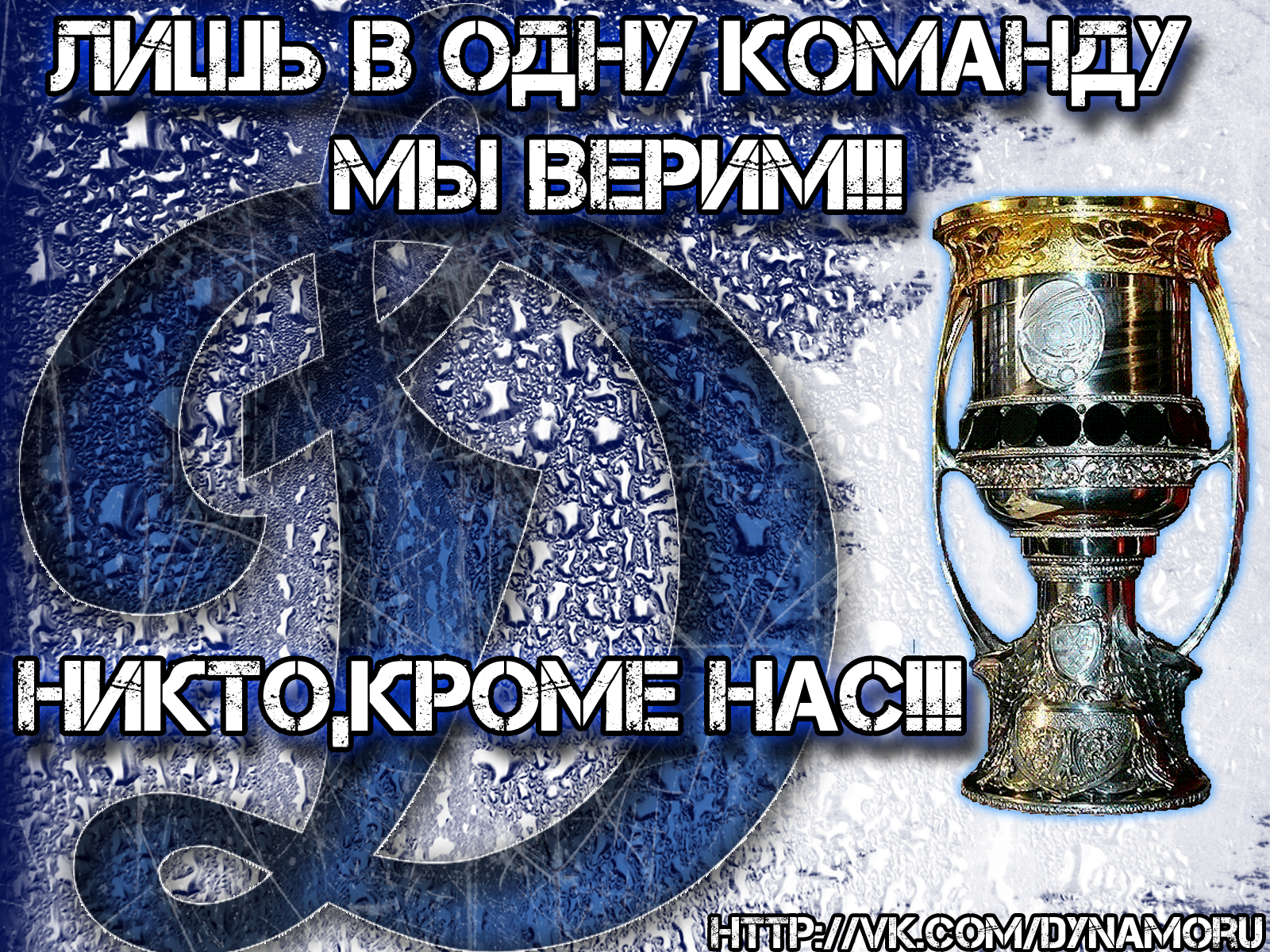 Dynamo Moscow Hockey Stats - Poster - HD Wallpaper 