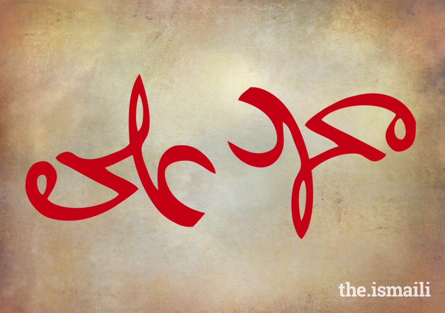 Eid E Ghadeer 2019 - HD Wallpaper 