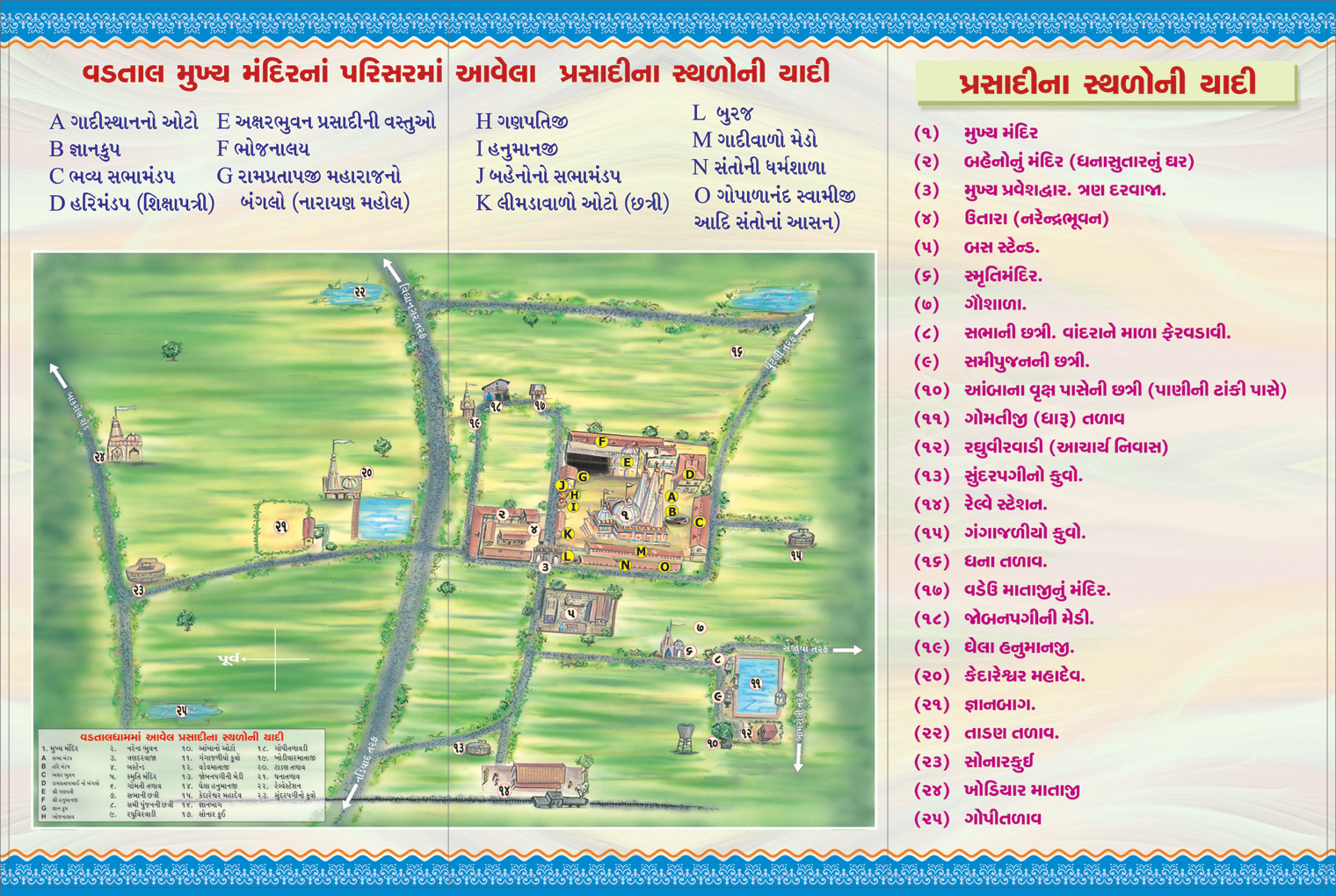 Img - Vadtal Darshan Time Table - HD Wallpaper 