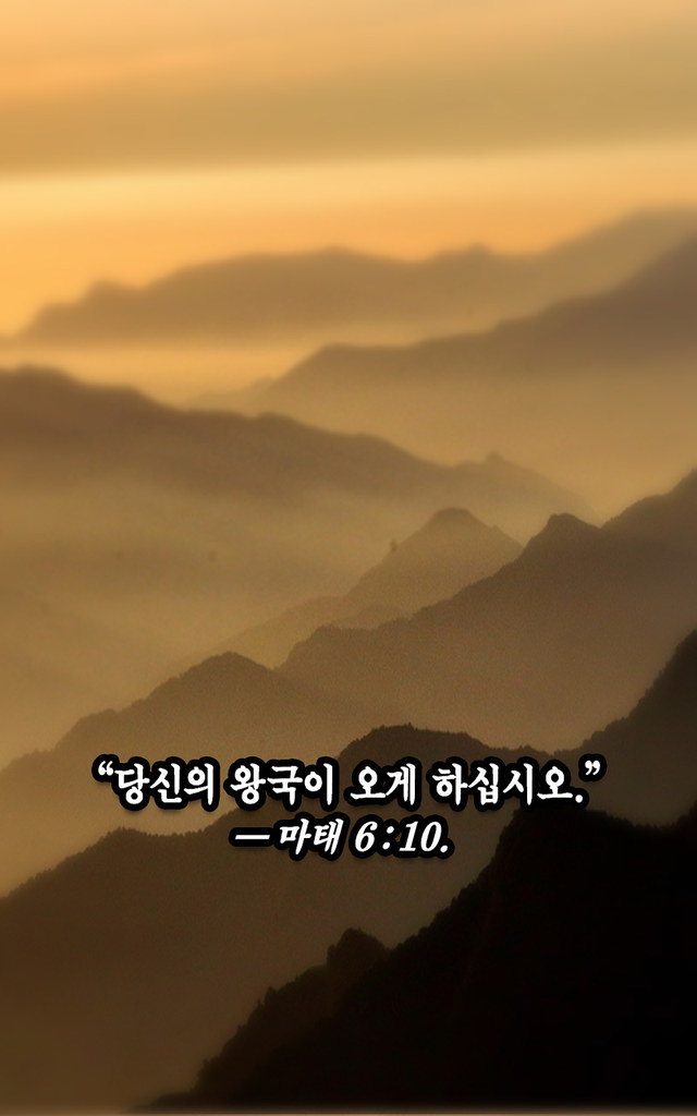 Andro#mountains,, 2014 Jehovah S Witnesses Yeartext - Summit - HD Wallpaper 