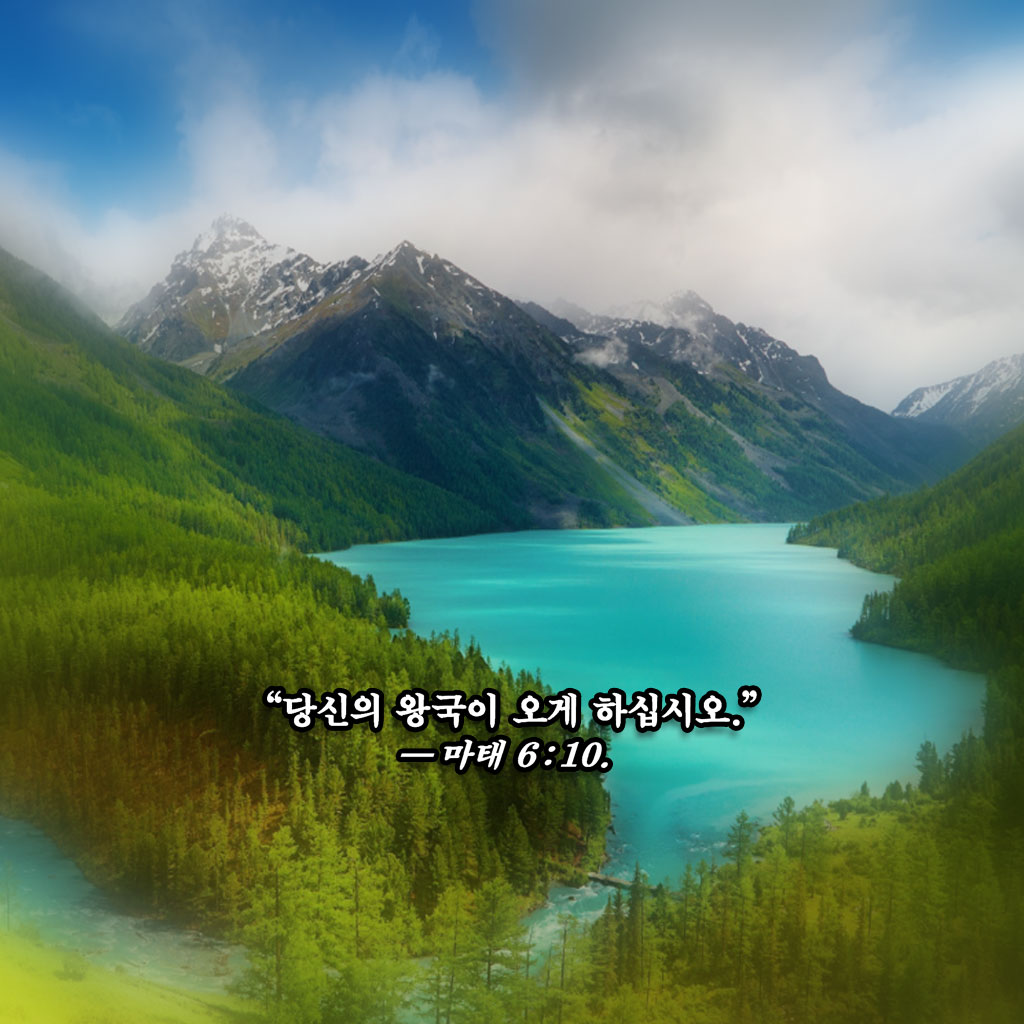 Lakers, 2014 Jehovah S Witnesses Yeartext For Ipad, - Summit - HD Wallpaper 