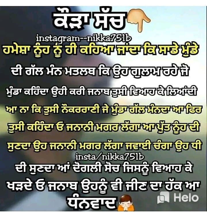 Punjabi - HD Wallpaper 