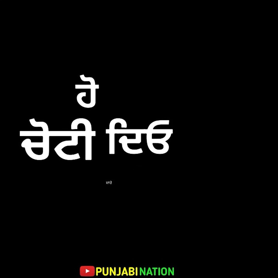 Punjabi Language - 1080x1080 Wallpaper 
