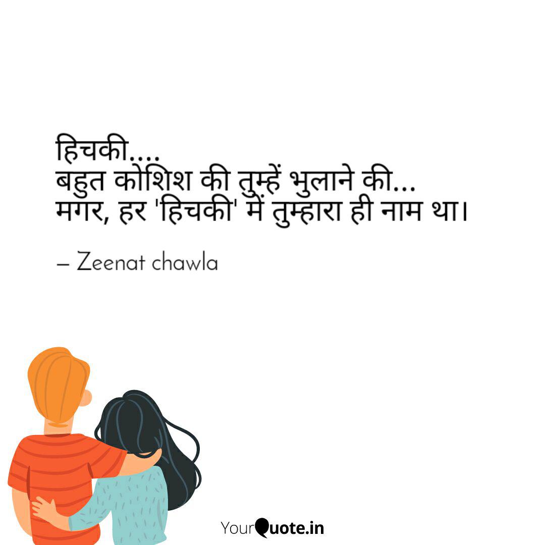 Hickii Bhut Koshish Kii Tumhen Bhulaane Kii Mgr Hr - HD Wallpaper 