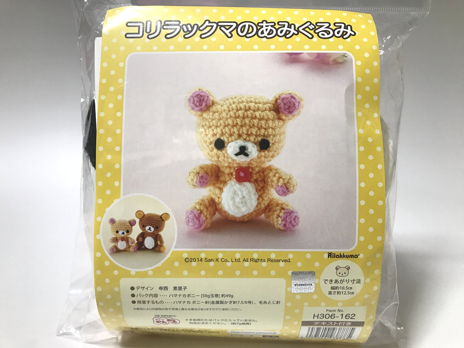 Stuffed Toy - HD Wallpaper 