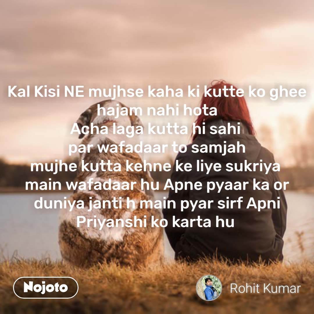 Kal Kisi Ne Mujhse Kaha Ki Kutte Ko Ghee Hajam Nahi - Kutte Ko Ghee Hajam Nahi Hota - HD Wallpaper 