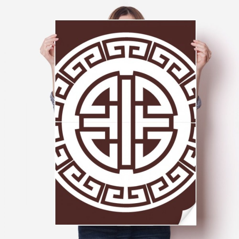 Chinese Circle Pattern Png - HD Wallpaper 