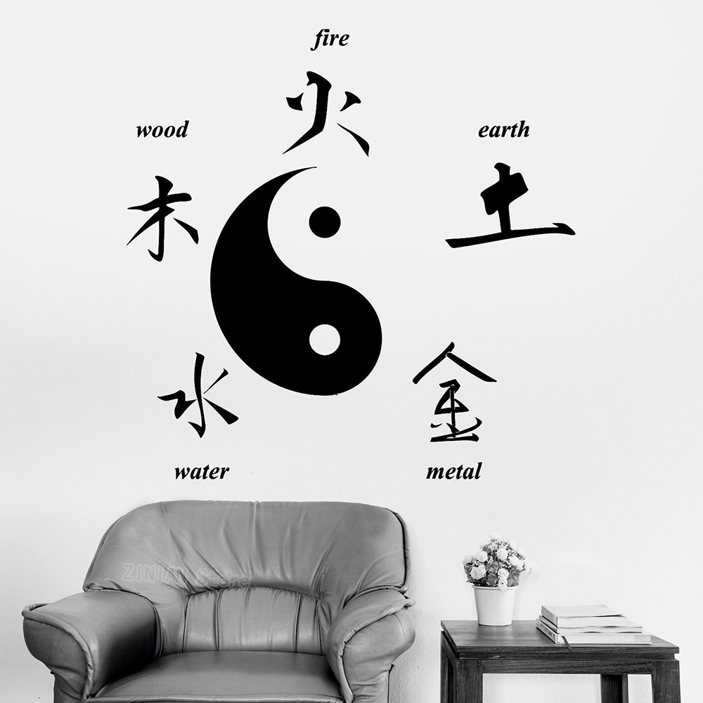 Yin Yang Elements - HD Wallpaper 