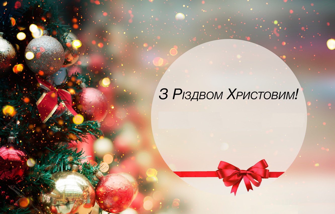 Photo Wallpaper Wallpaper, Holidays, Happy New Year, - Happy New Year Обои - HD Wallpaper 
