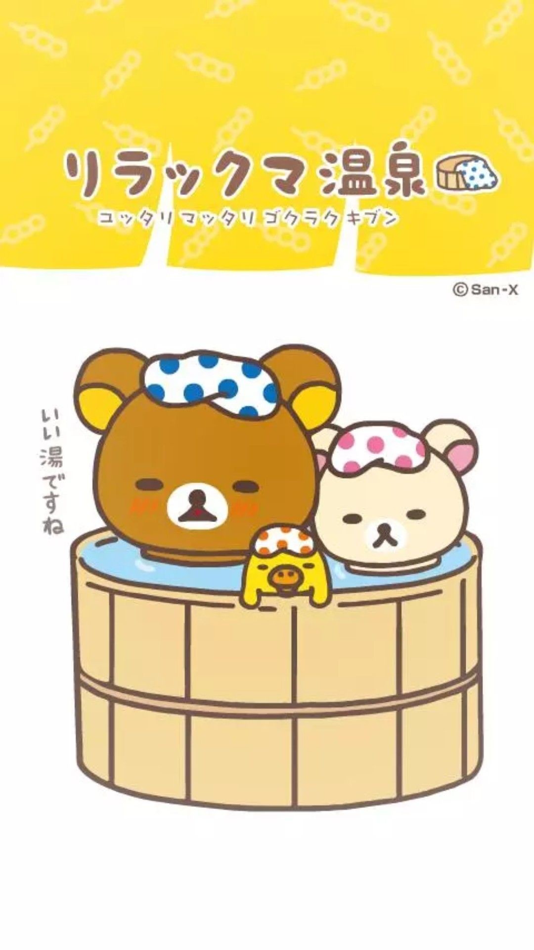 1080x1920, Rilakkuma Wallpaper, Iphone Wallpapers, - Iphone 6 Rilakkuma - HD Wallpaper 