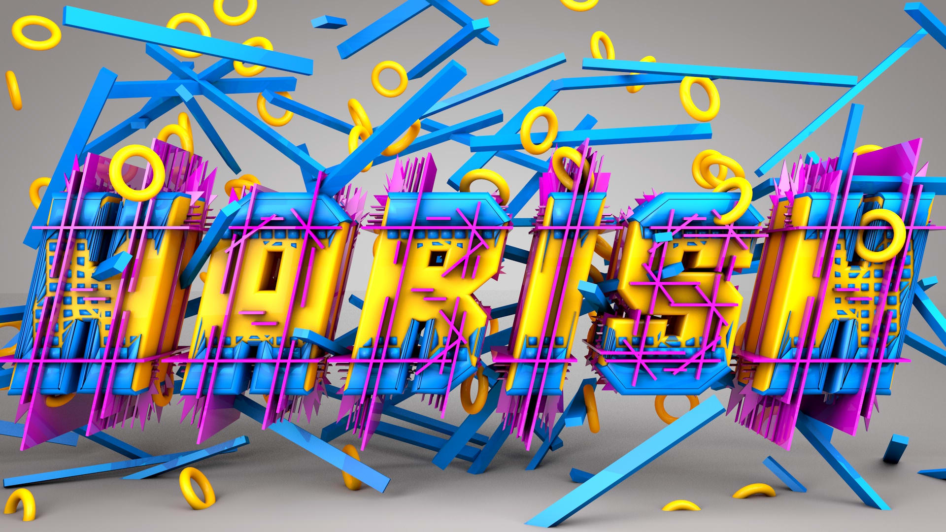 Graphic Design - HD Wallpaper 