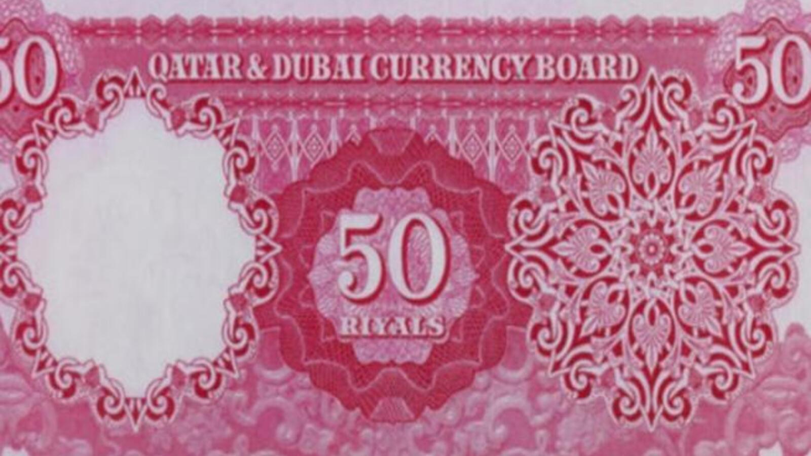 A Wealthy Qatari Man Paid More Than A Quarter Million - Qatar Currency History - HD Wallpaper 