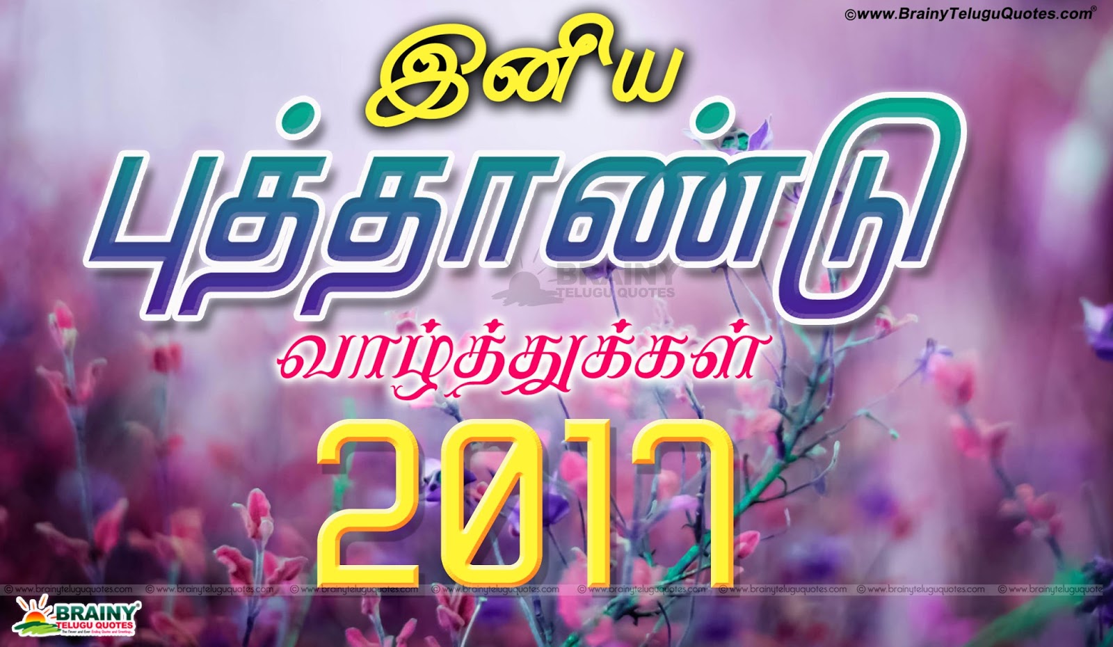 Tamil Greetings, New Year Wishes Quotes In Tamil, Tamil - Pc Game - HD Wallpaper 