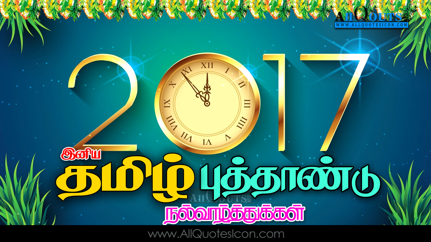 Happy Tamil New Year 2017 Tamil Quotes Images Wallpapers - Wall Clock - HD Wallpaper 