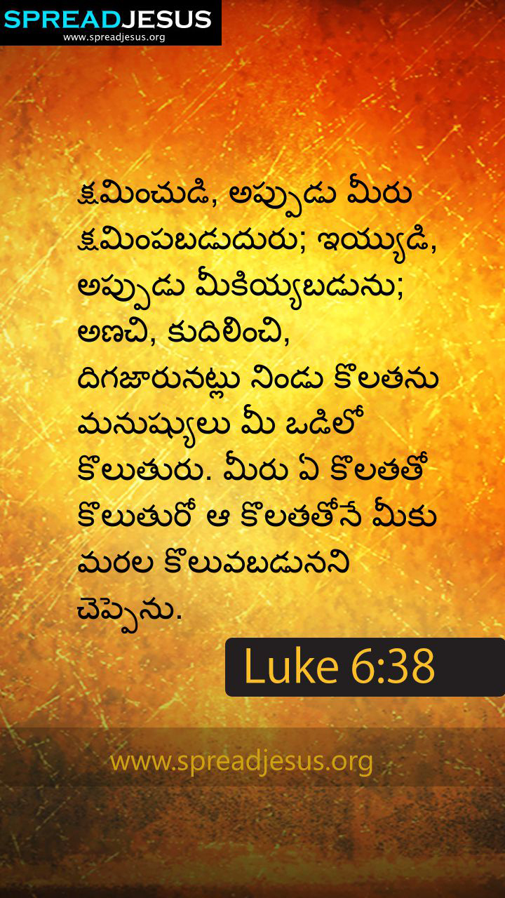 Telugu Bible Quotes Luke - 720x1280 Wallpaper 