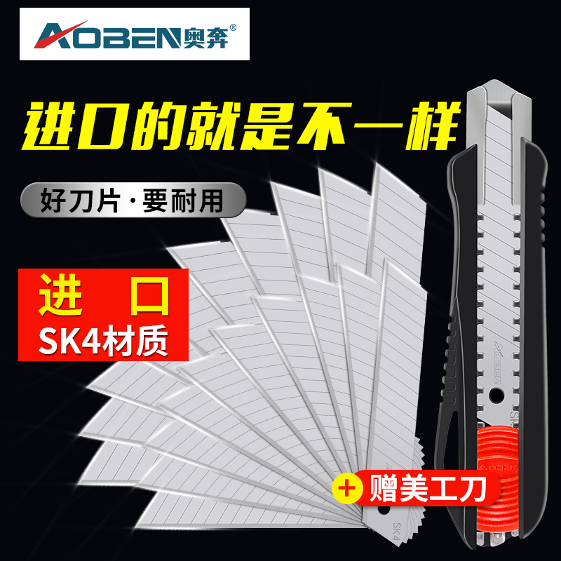 Austrian Ben Utility Knife Blade Large 18mm Wallpaper - Keyboard - HD Wallpaper 