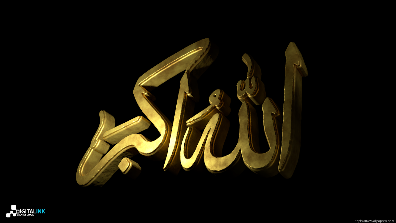 Allah Name Hd Wallpapers - Allah Akbar Hd - HD Wallpaper 