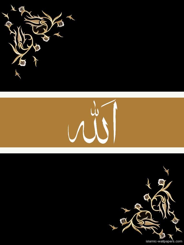 Glory Be To Allah - HD Wallpaper 
