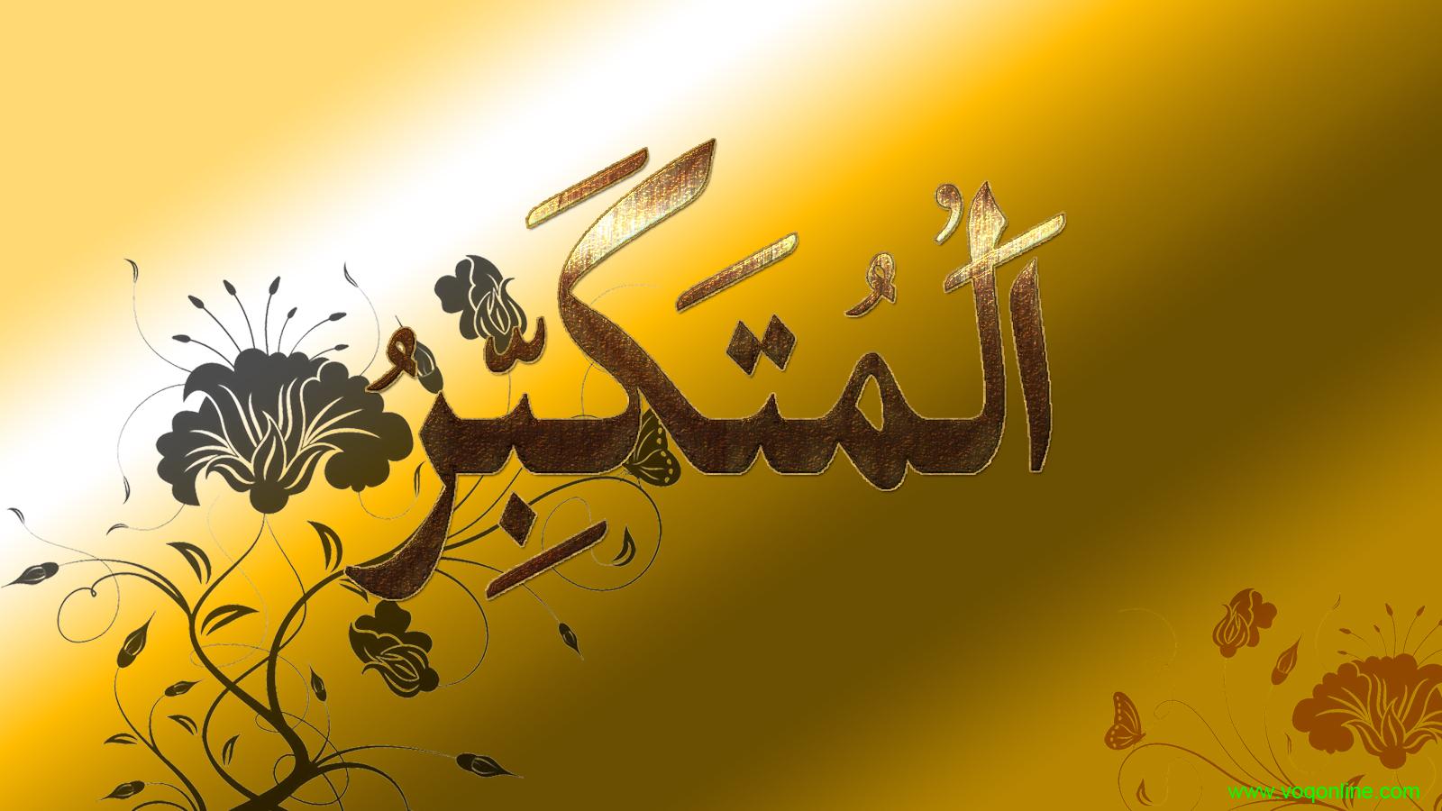 Beautiful Allah Name Hd Wallpaper Images Free Download - 1600x900 Wallpaper  