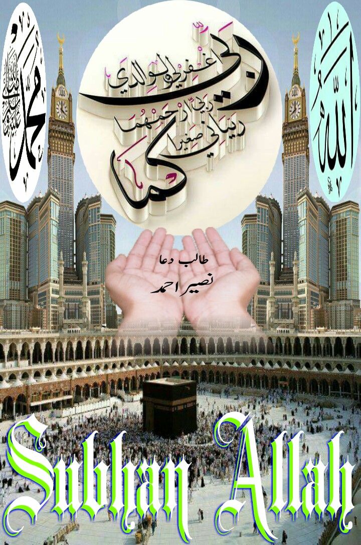 Quran - HD Wallpaper 