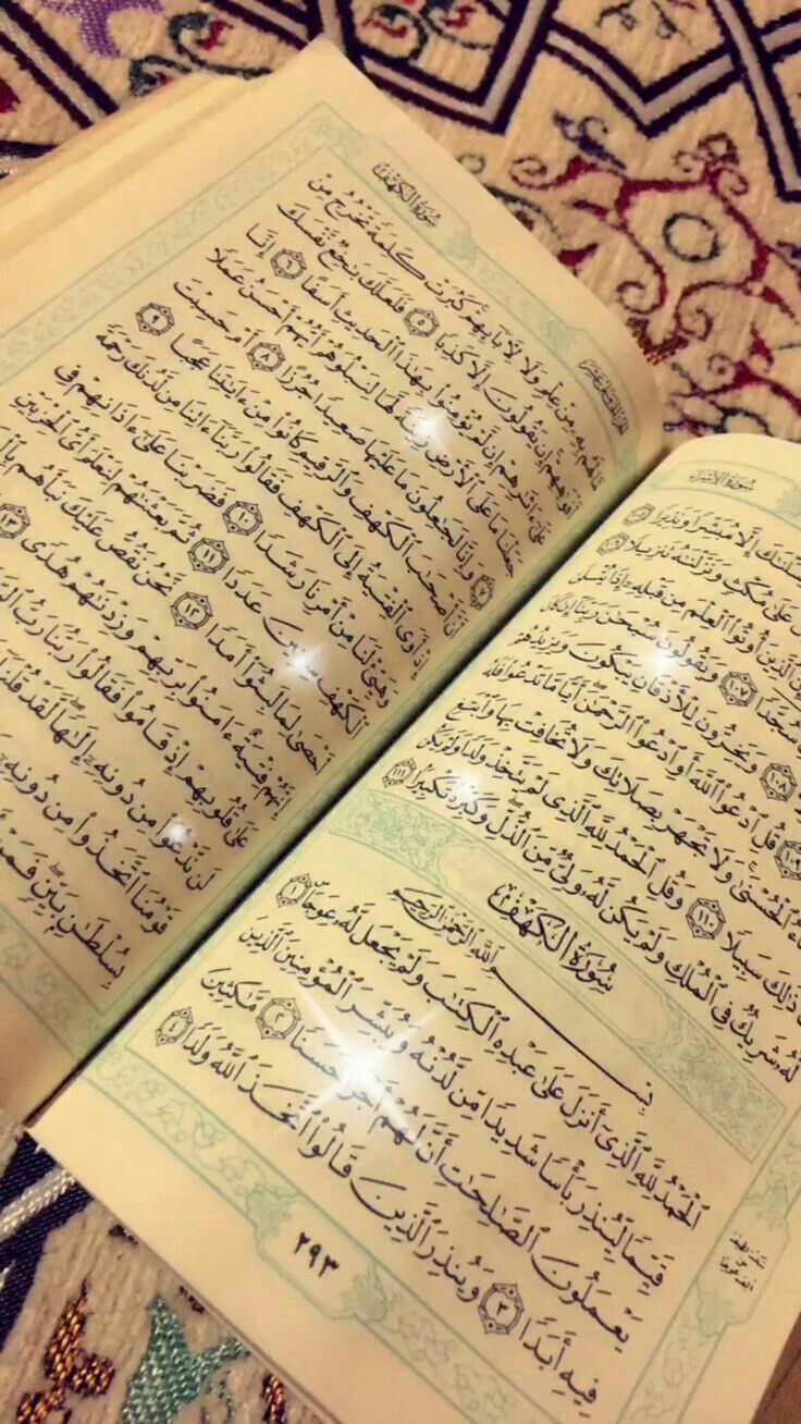 Al Quran Al Kahfi - HD Wallpaper 