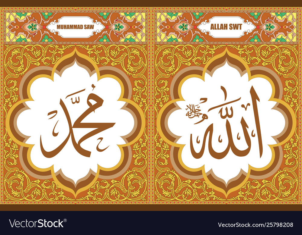 Allah And Muhammad Calligraphy - HD Wallpaper 