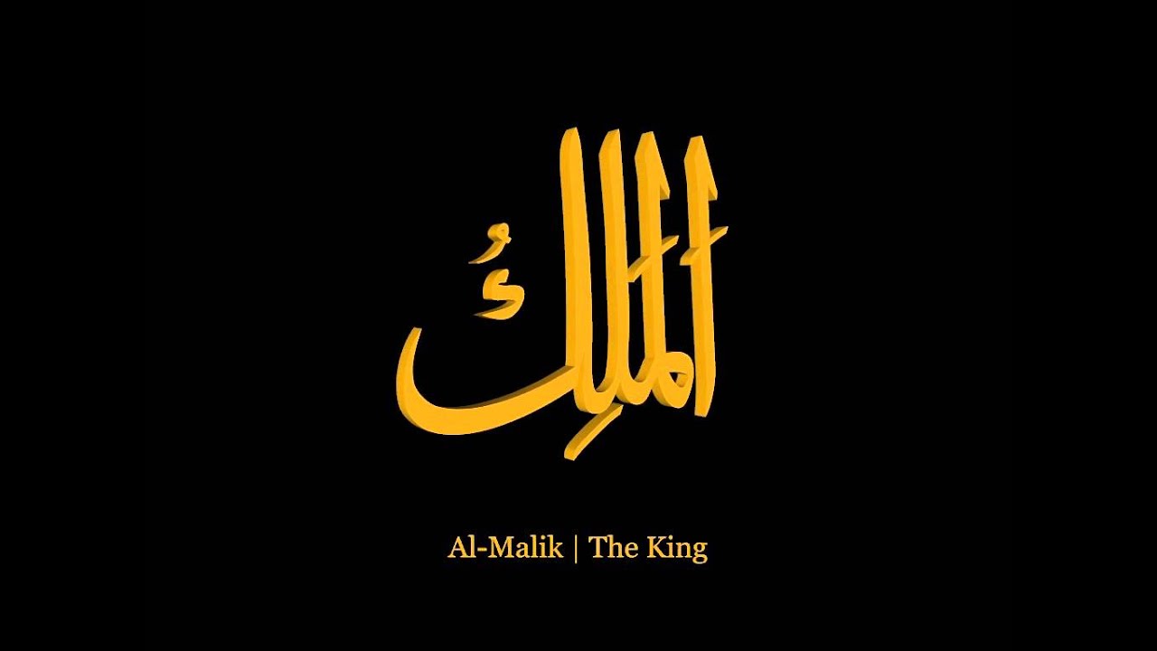 Screensaver Allah Names With Voice - Calligraphy - HD Wallpaper 