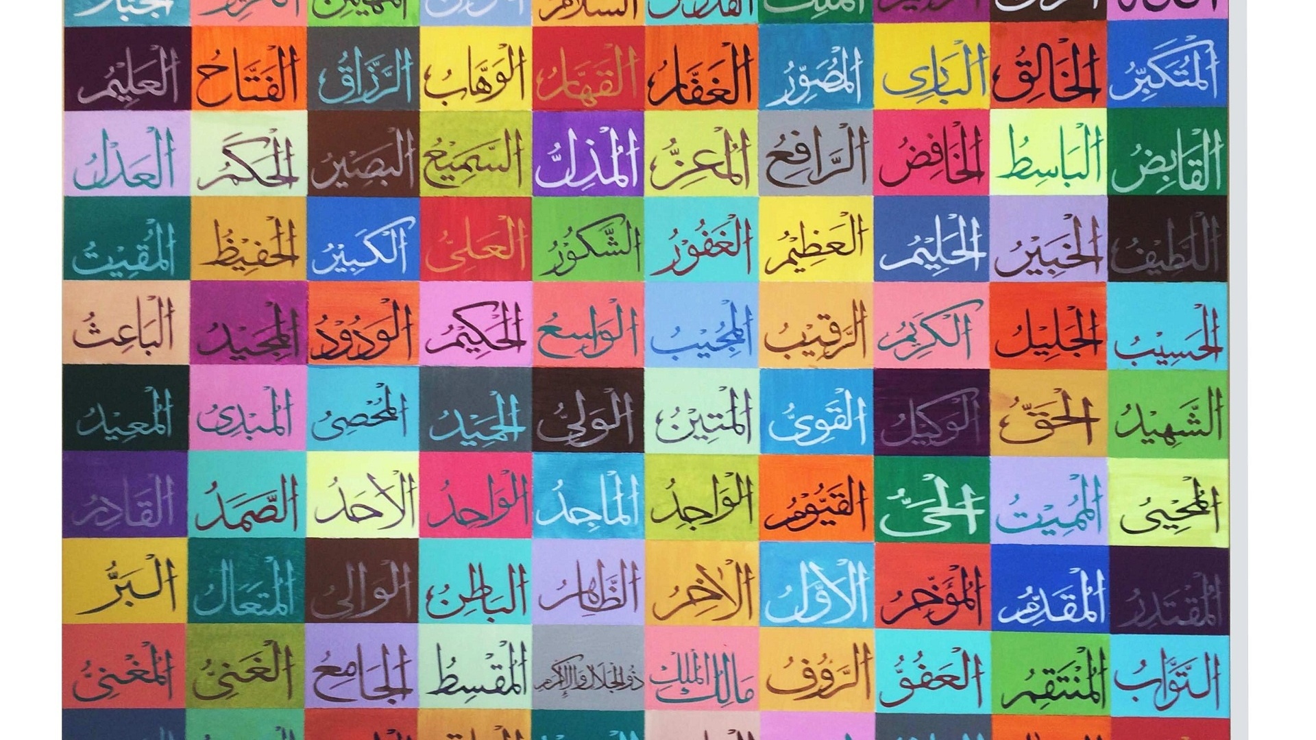 99 Names Of Allah Wallpaper - Names Of God In Islam - 1920x1080 Wallpaper - 99 Names Of Allah Wallpaper - Names Of God In Islam - 1920x1080 Wallpaper -