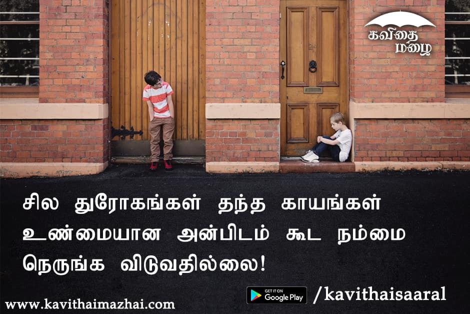 பாரதியார் கவிதைகள் - New Friendship Tamil Kavithai - HD Wallpaper 