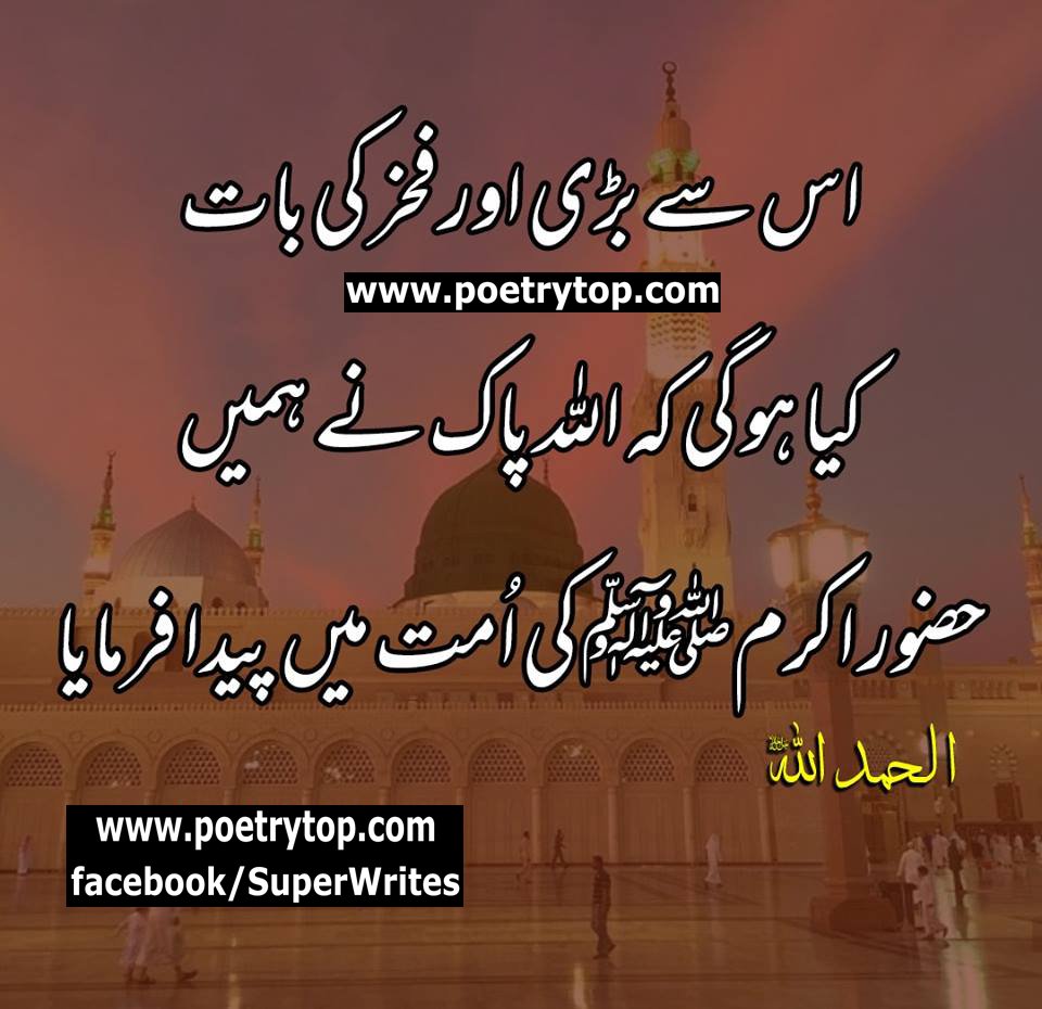 Allah Islamic Quotations In Urdu - HD Wallpaper 