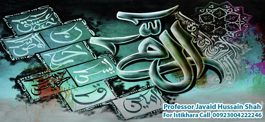 Loh E Qurani - Lohe Qurani - HD Wallpaper 