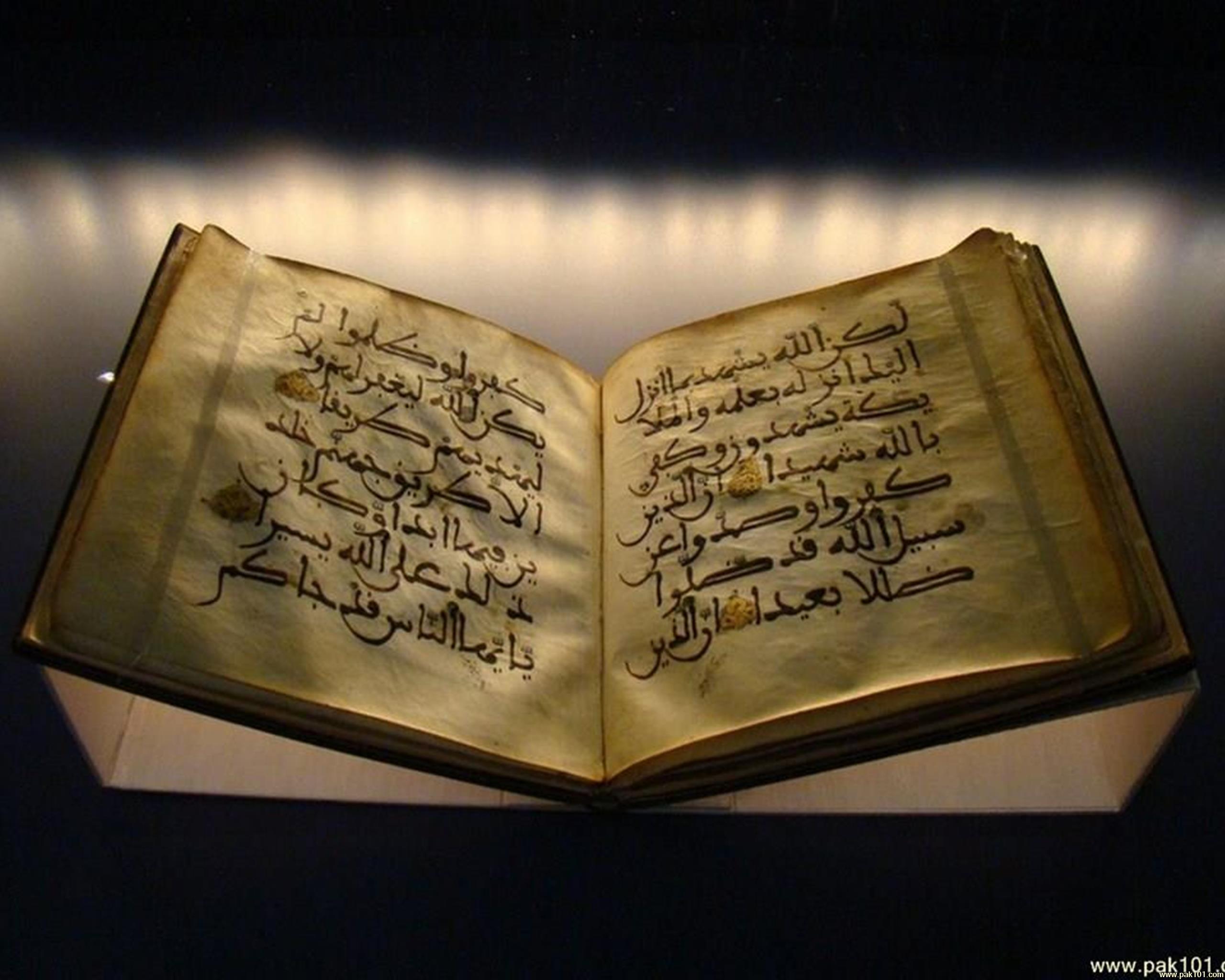 Al Quran - HD Wallpaper 