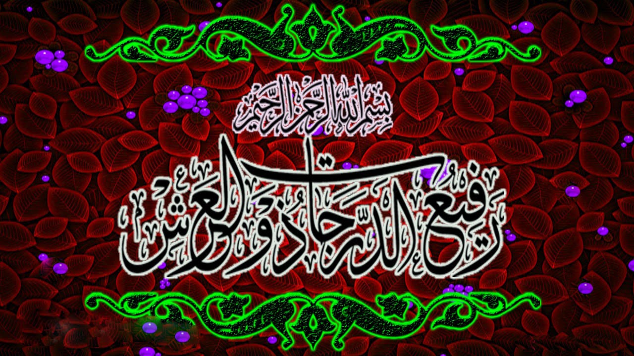 Qurani Ayat - Illustration - HD Wallpaper 
