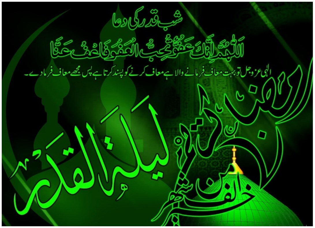 Best Lailatul Qadr Hd Wallpapers Collection - 27 Raat Lailatul Qadr - HD Wallpaper 