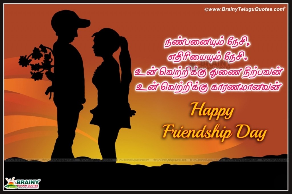 Tamil Thathuvam Wallpaper - Happy Friendship Day Tamil Kavithai - HD Wallpaper 