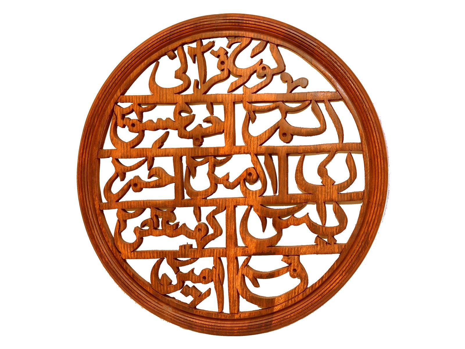 Loh E Qurani Meaning Benefits Blessings And Wallpapers - Circle - HD Wallpaper 