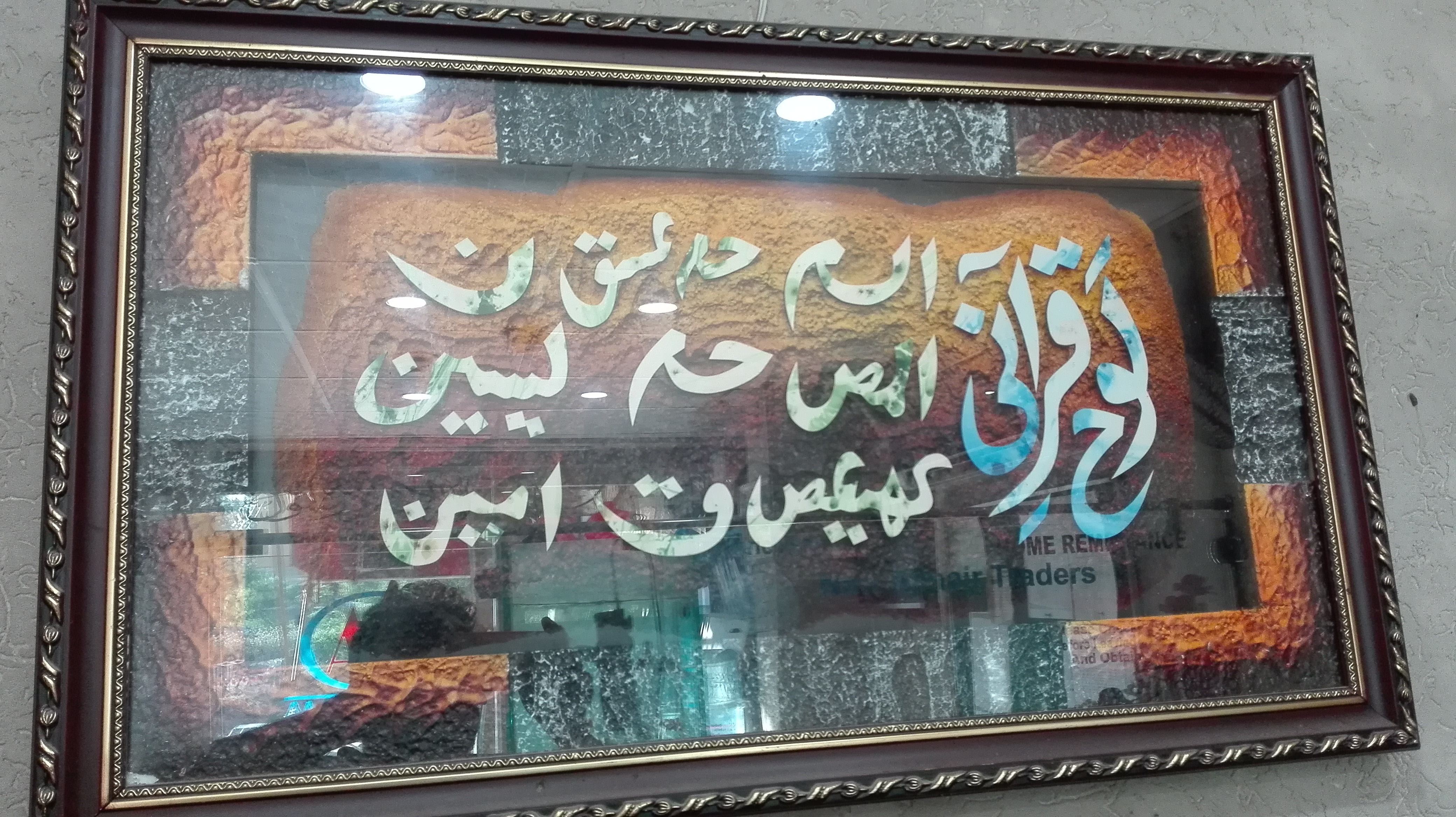 Calligraphy - HD Wallpaper 