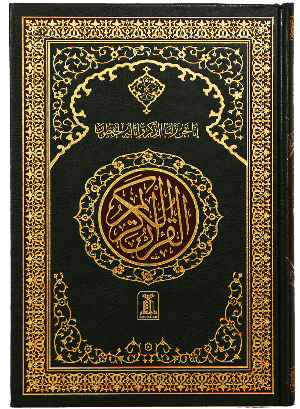 Al Quran, Quran Kareem Lines - Quran Al Kareem - HD Wallpaper 