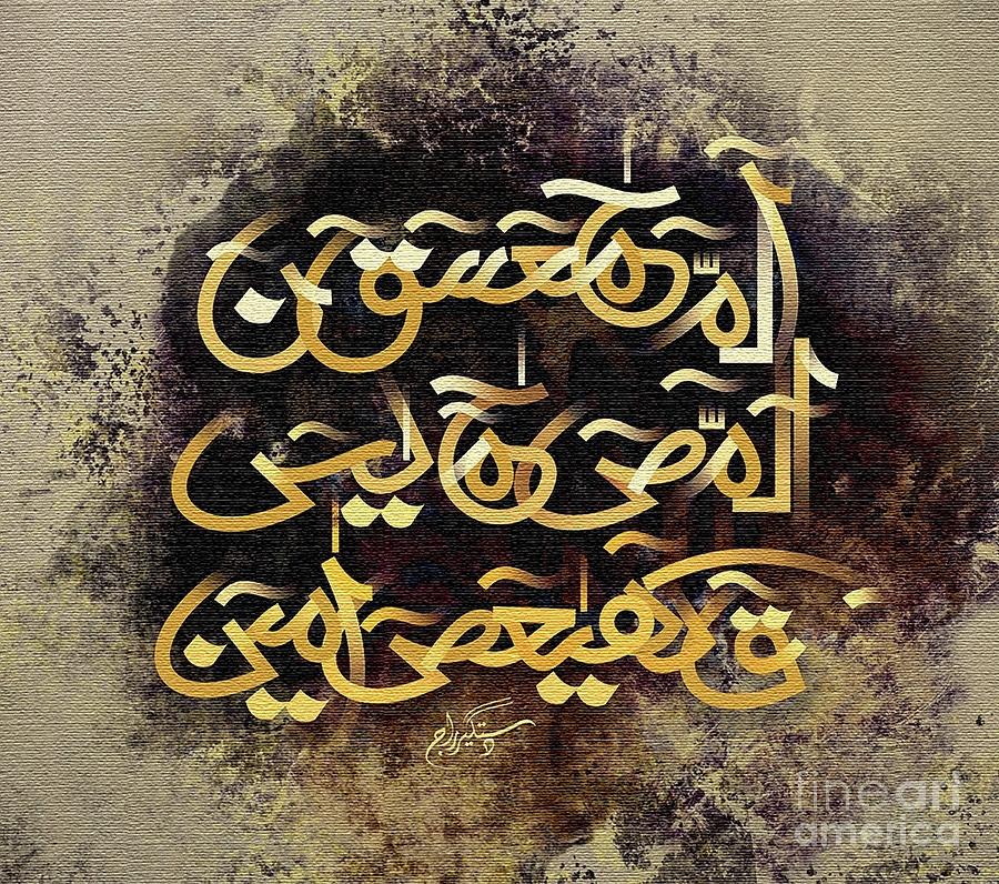 Loh E Qurani - HD Wallpaper 