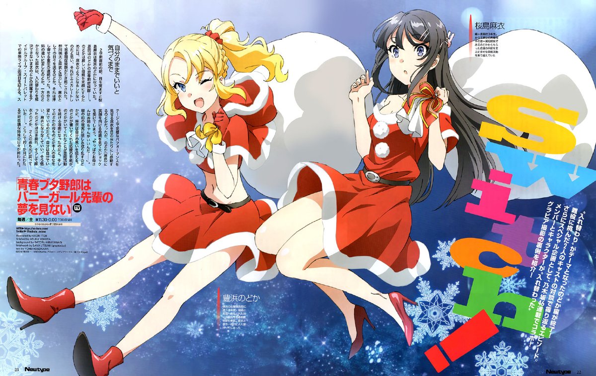 Rascal Does Not Dream Of Bunny Girl Senpai Christmas - HD Wallpaper 