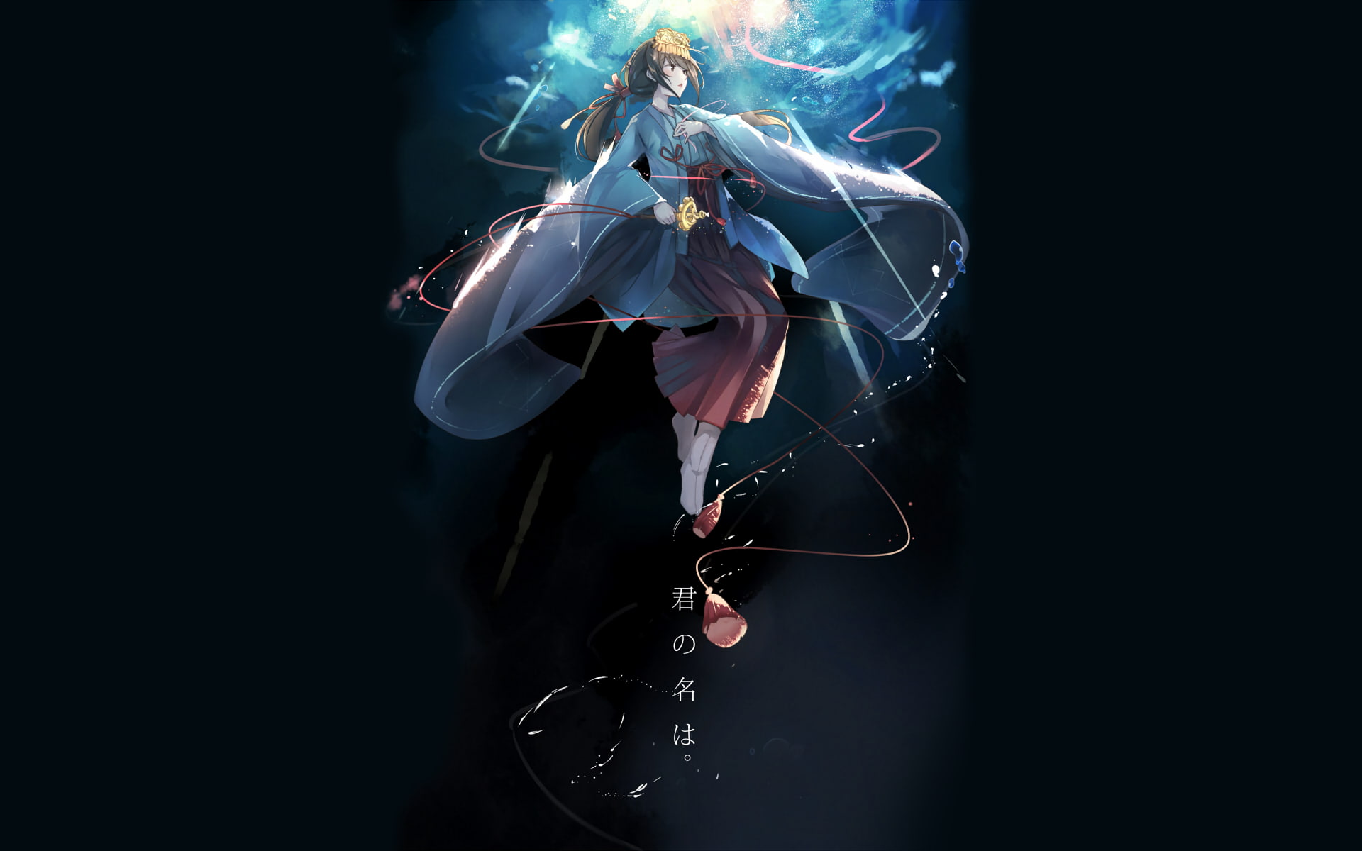 Your Name - HD Wallpaper 