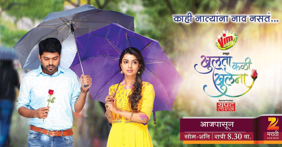 Khulta Kali Khulena Zee Marathi Tv Serial Cast Actor - Khulta Kali Khulena Zee Marathi - HD Wallpaper 