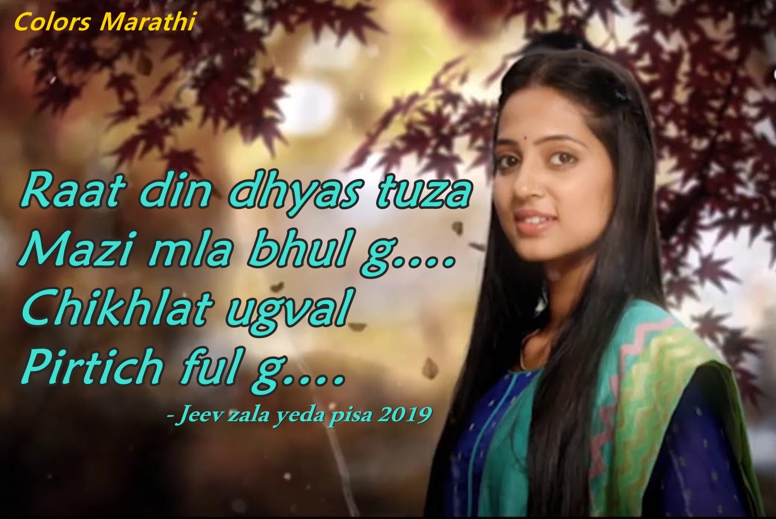 Jiv Zala Yeda Pisa - HD Wallpaper 