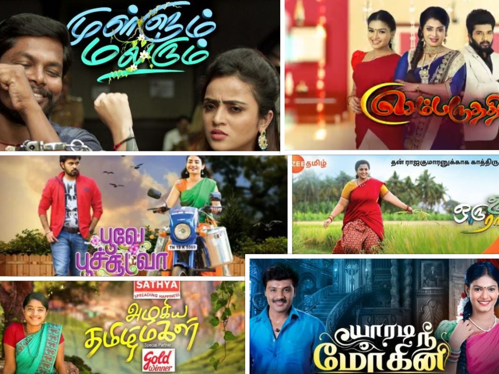 Zee Tamil Serials 1024x768 Wallpaper Teahub Io