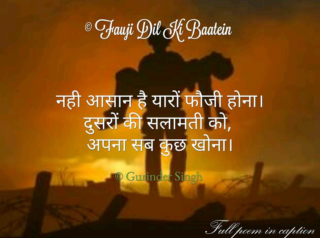 Army Wallpaper Shayari - HD Wallpaper 