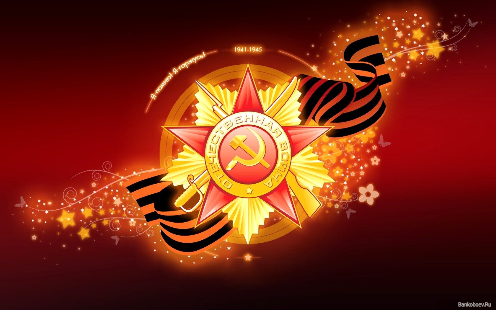 Awesome Russian Army Free Wallpaper Id - День Победы - 1680x1050 Wallpaper Awesome Russian Army Free Wallpaper Id - День Победы - 1680x1050 Wallpaper