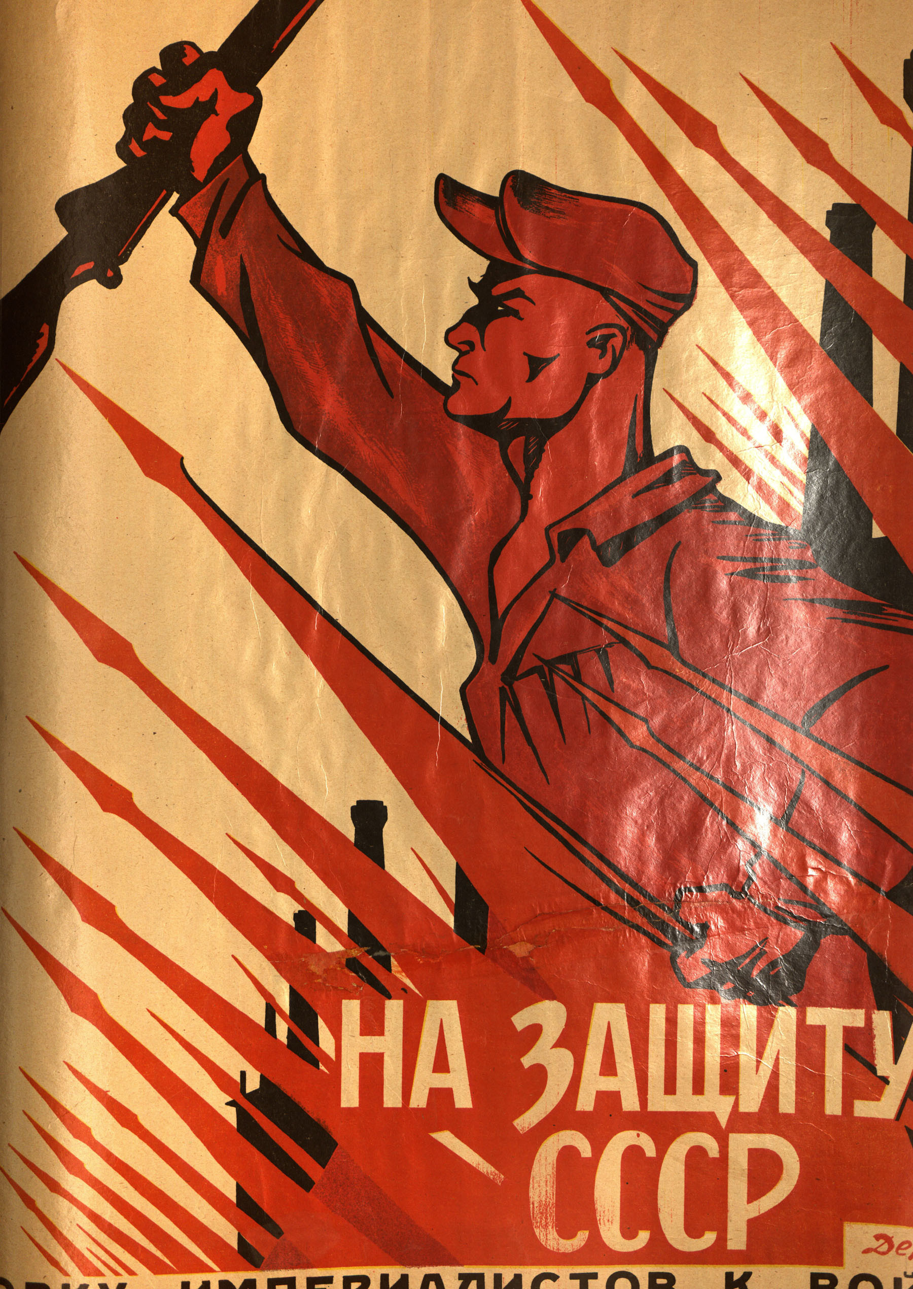 Detail From A Russian May Day Poster, - Soviet Propaganda Poster - HD Wallpaper 