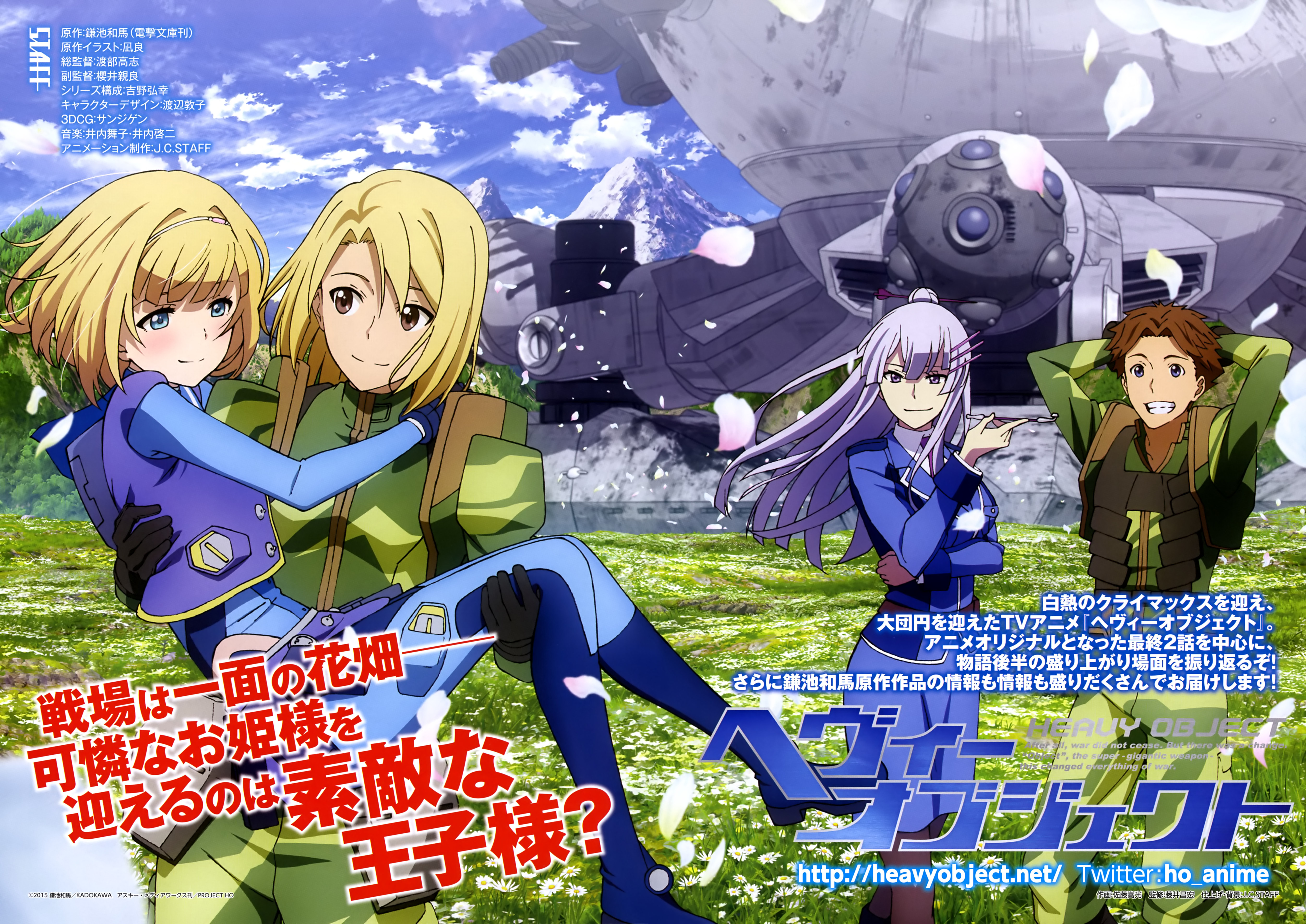 Heavy Object - HD Wallpaper 