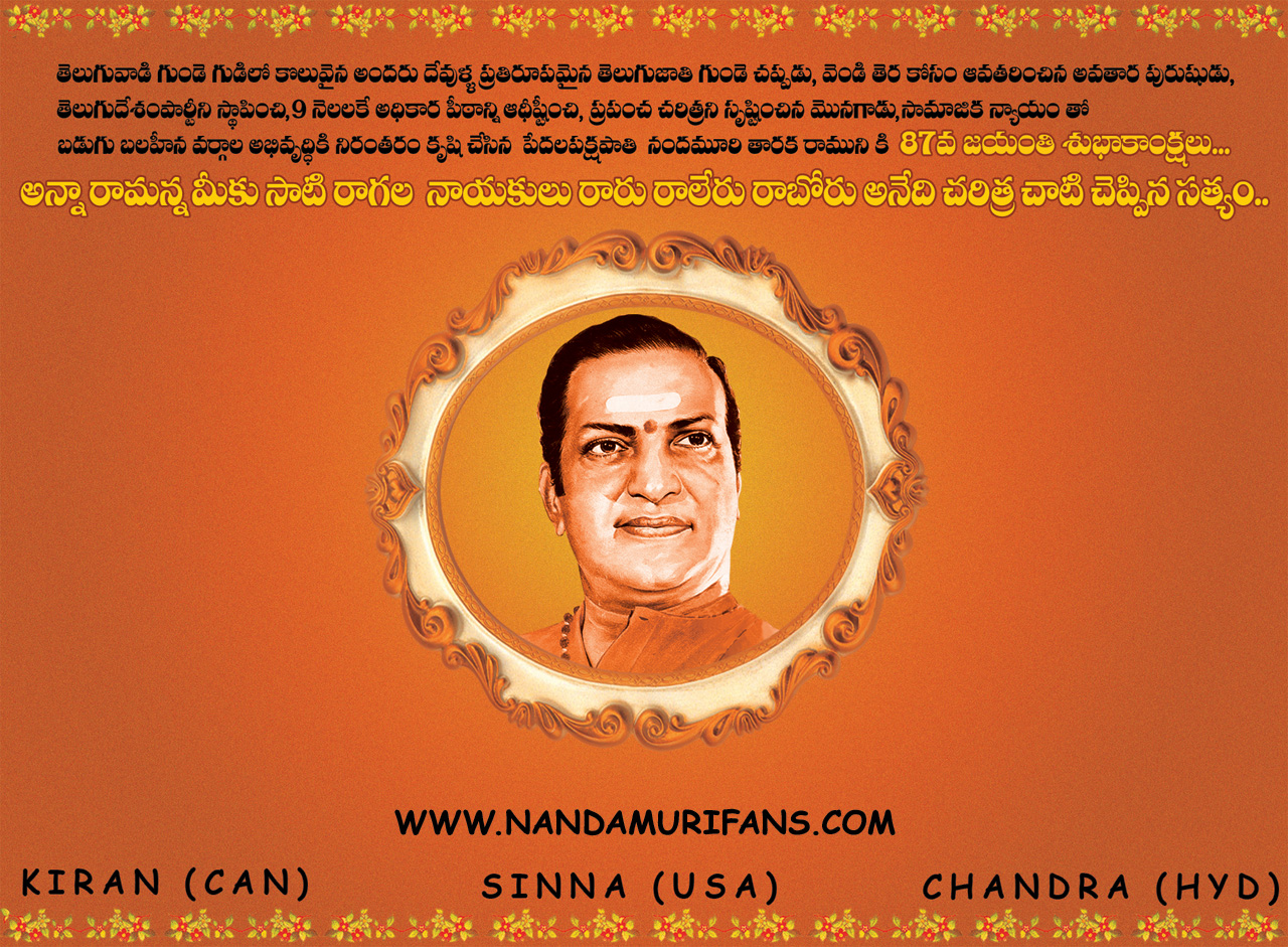 Happy Birthday Sr Ntr - HD Wallpaper 