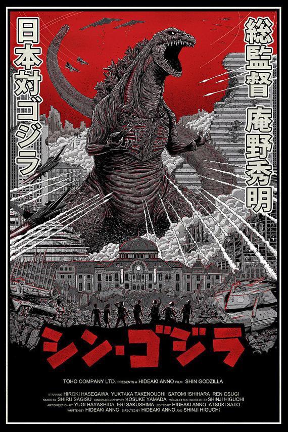 Shin Godzilla 2016 Poster - HD Wallpaper 